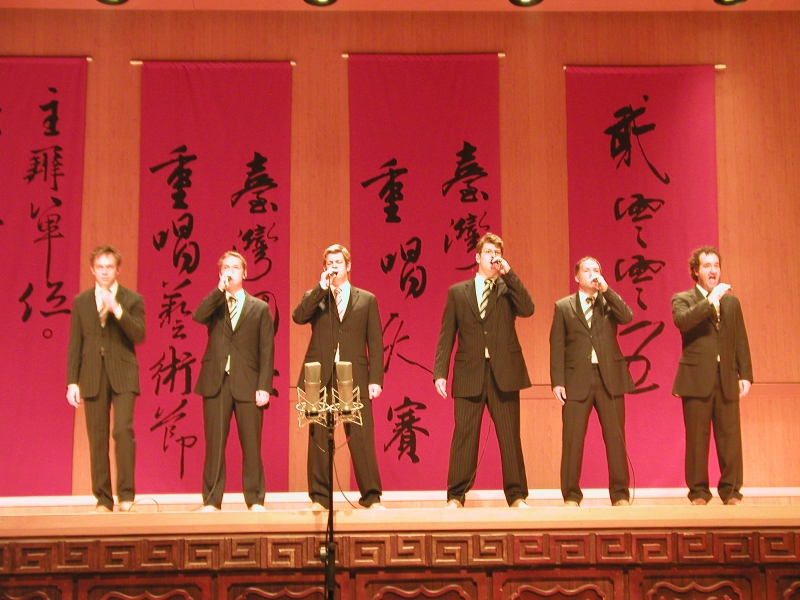 2005第五屆台灣國際重唱大賽  決賽優勝隊伍音樂會｜財團法人台北市新合唱文化藝術基金會｜國藝會補助成果檔案庫